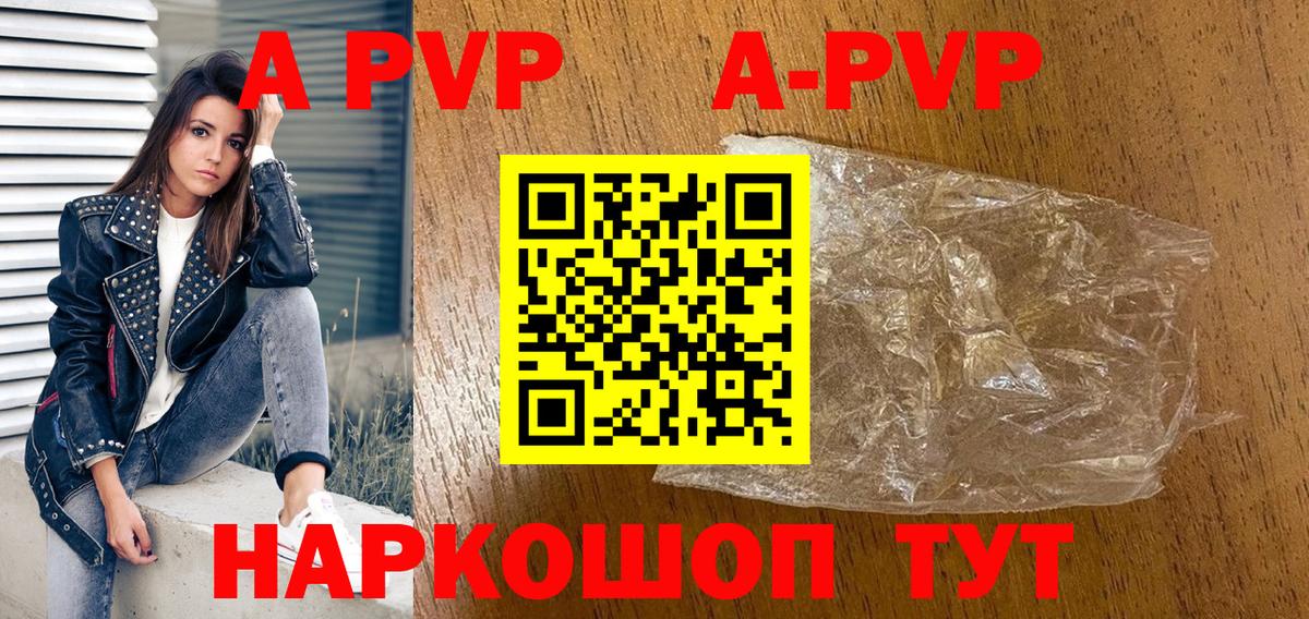 A-PVP VHQ  Вход с VPN  APVP VHQ  Осинники 