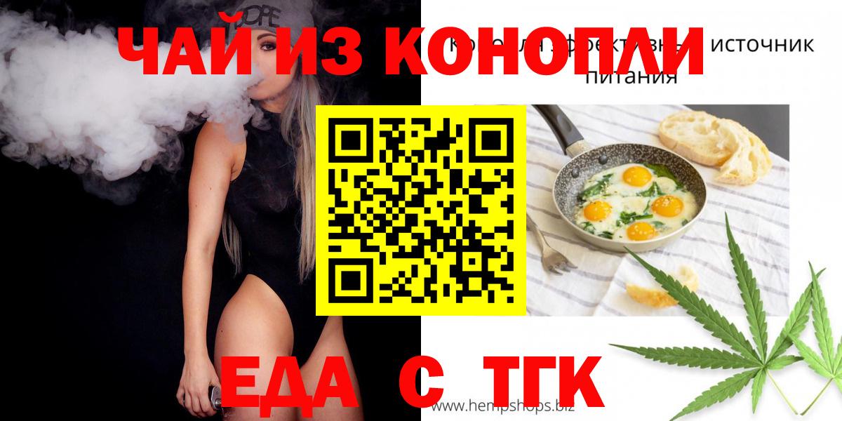 Canna-Cookies марихуана  Вход с VPN  Осинники 