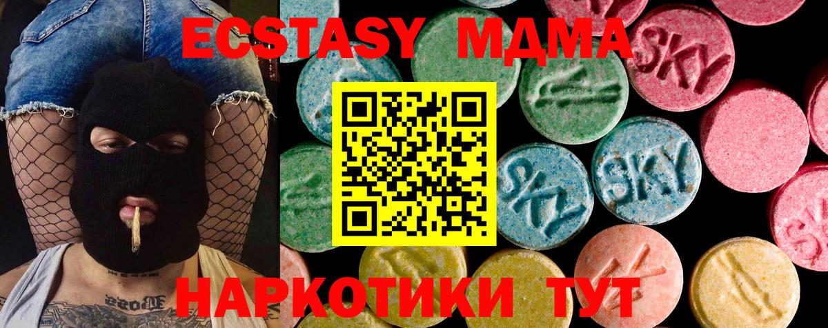Ecstasy Cube Осинники