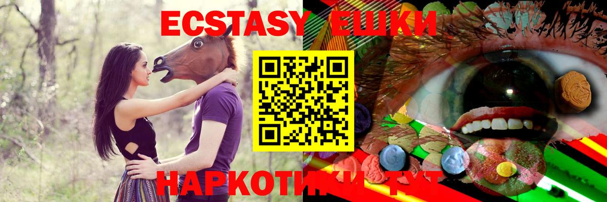 Экстази MDMA  блэк спрут как войти  Вход с VPN  Осинники  Ecstasy Philipp Plein  Экстази 