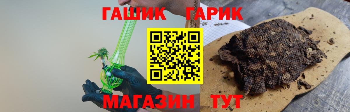 ГАШ ice o lator  Вход с VPN  ГАШ ice o lator  Осинники 