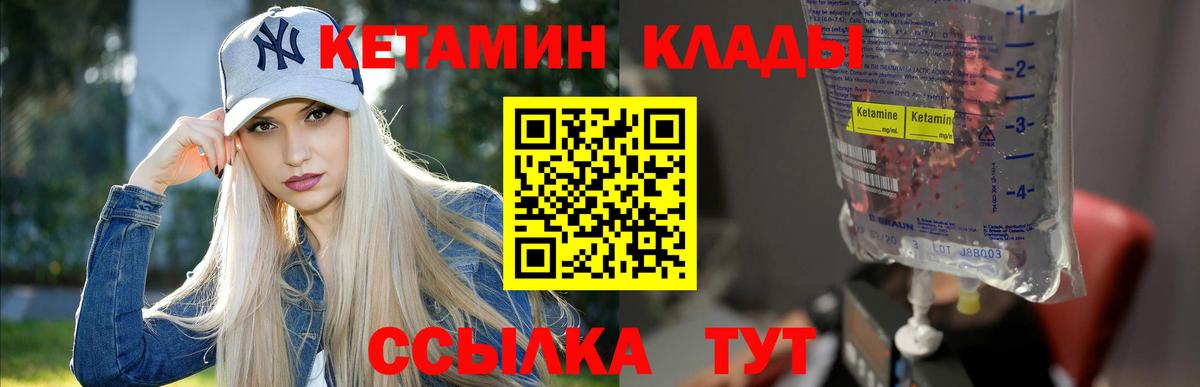 Осинники  Кетамин ketamine  КЕТАМИН VHQ  Вход с VPN 