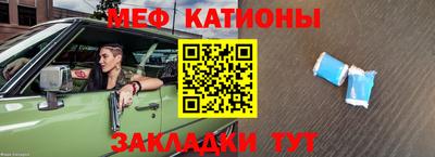 прущий лед Сланцы