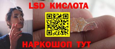 прущий лед Сланцы