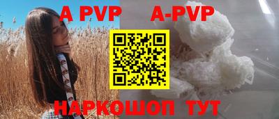 ALPHA-PVP Славгород