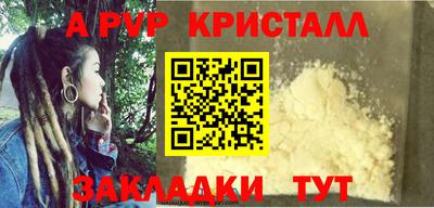 ALPHA-PVP Славгород