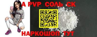 ALPHA-PVP Славгород