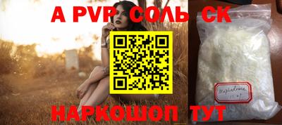 прущий лед Сланцы