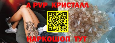 прущий лед Сланцы