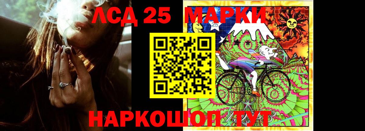 Лсд 25 экстази кислота Осинники