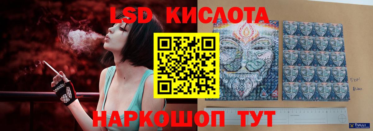 ЛСД экстази кислота  LSD-25 экстази  Осинники  blacksprut зеркало  Вход с VPN 