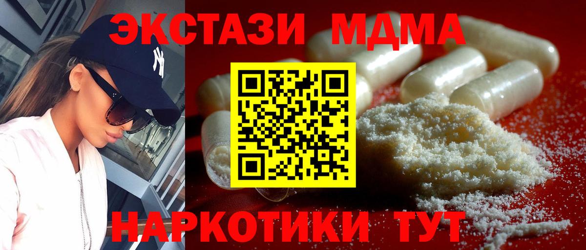 Осинники  MDMA  Вход с VPN  МДМА Molly 