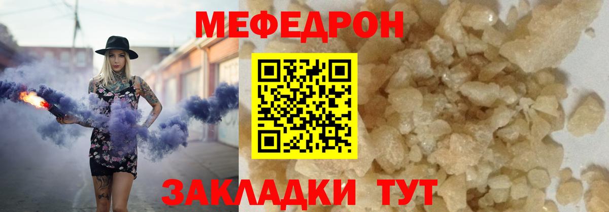 Осинники  закладка  МЯУ-МЯУ  Вход с VPN  Мефедрон мяу мяу 