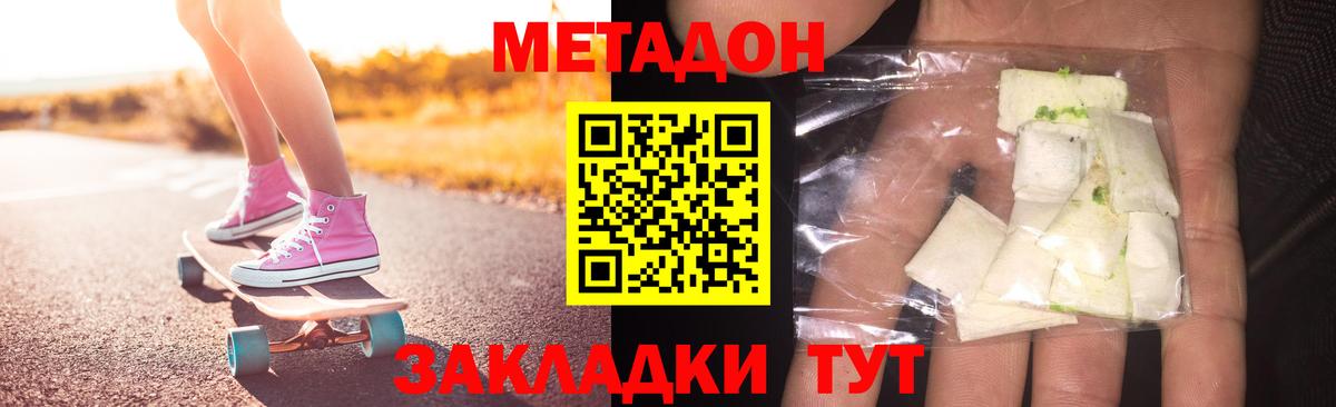 МЕТАДОН мёд  Вход с VPN  Метадон белоснежный  Осинники 