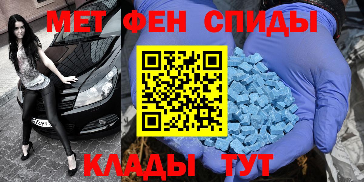 Метамфетамин Декстрометамфетамин 99.9%  Вход с VPN  Метамфетамин Декстрометамфетамин 99.9%  Осинники 