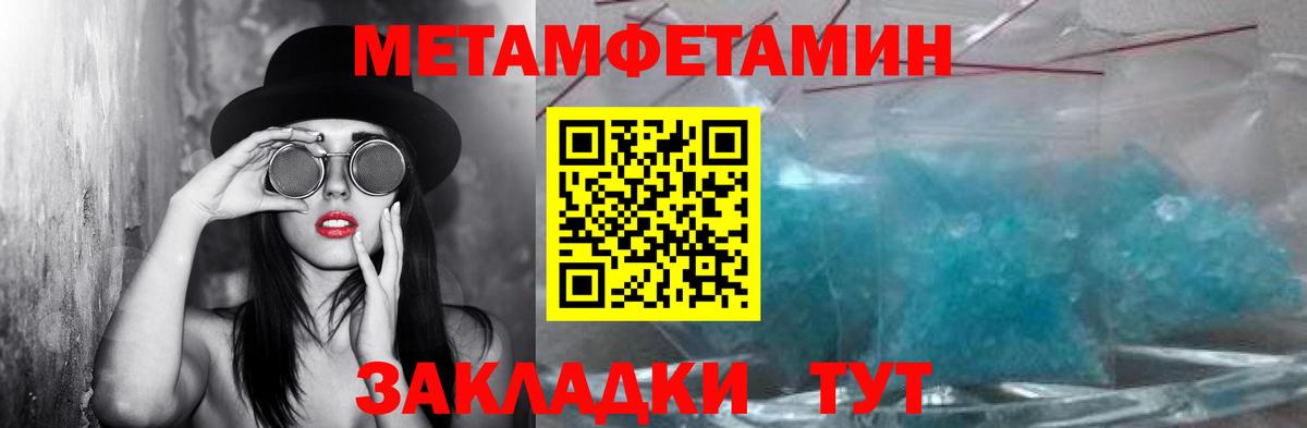 МЕТАМФЕТАМИН мет Осинники