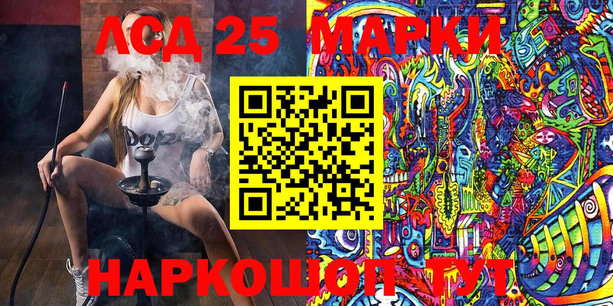 Марки 25I-NBOMe 1,5мг  Вход с VPN  Марки NBOMe  Марки 25I-NBOMe 1,5мг  Осинники 