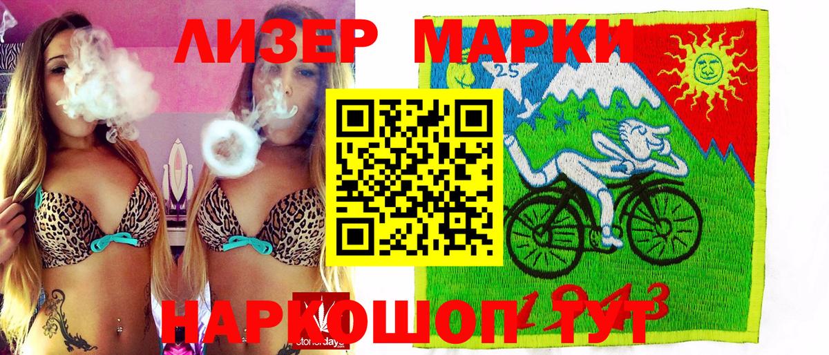 Марки N-bome 1,5мг Осинники