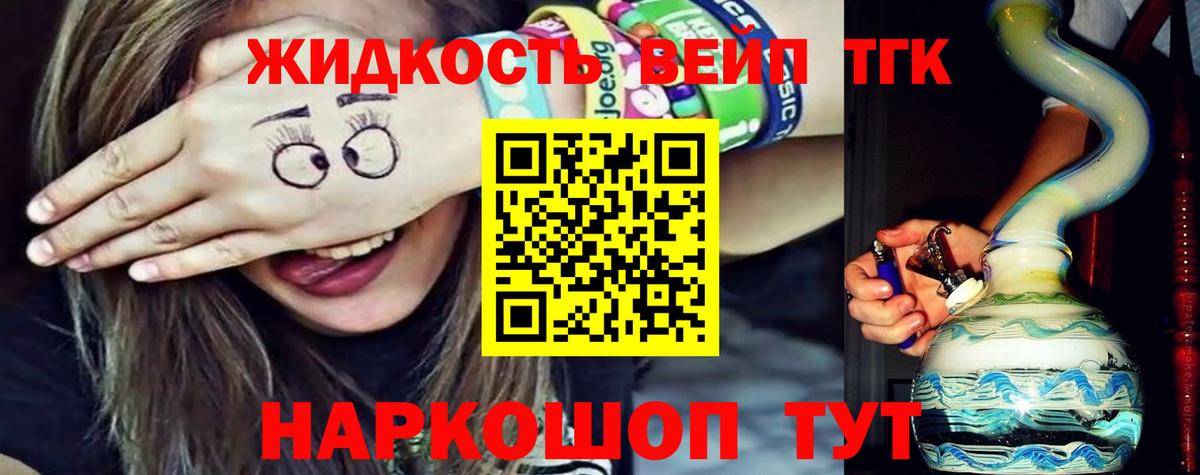 ТГК гашишное масло  Вход с VPN  купить закладку  Осинники 